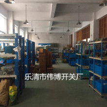 樂清市偉博開關廠 聚焦工業自動化，以接近傳感器為核心驅動創新